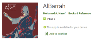 تطبيق البرَّاح AlBarrah App